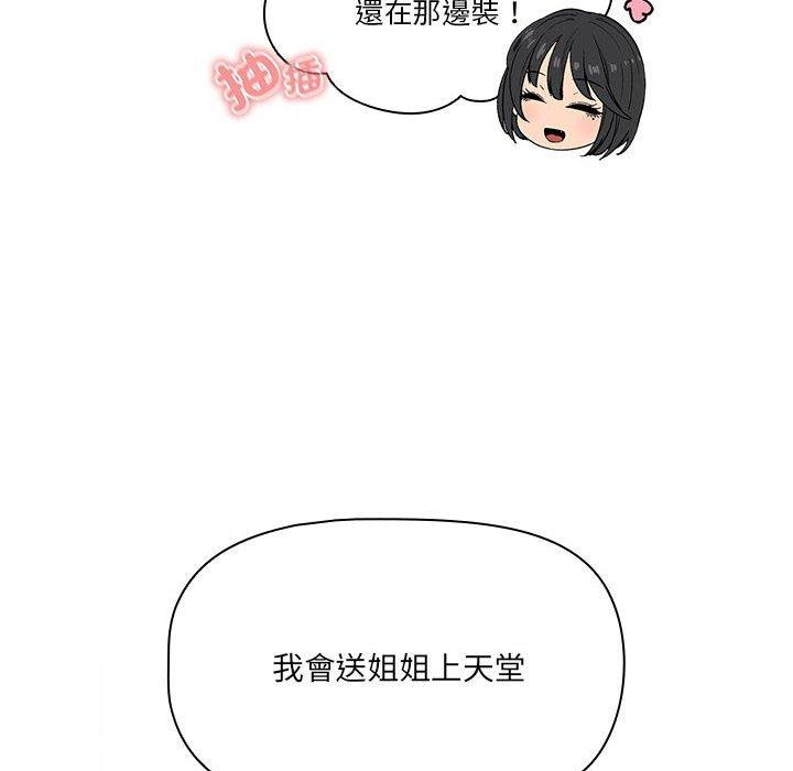 韩国漫画疫情期间的家教生活韩漫_疫情期间的家教生活-第77话在线免费阅读-韩国漫画-第32张图片