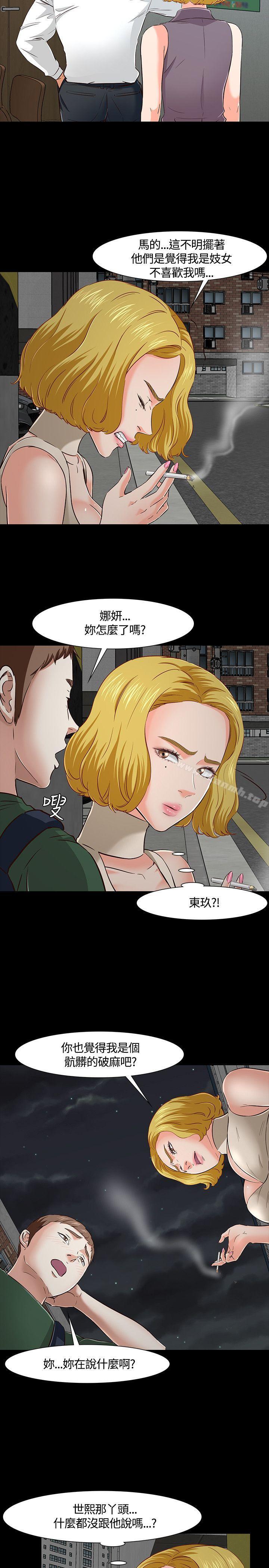 韩国漫画Roommate韩漫_Roommate-第43话在线免费阅读-韩国漫画-第5张图片