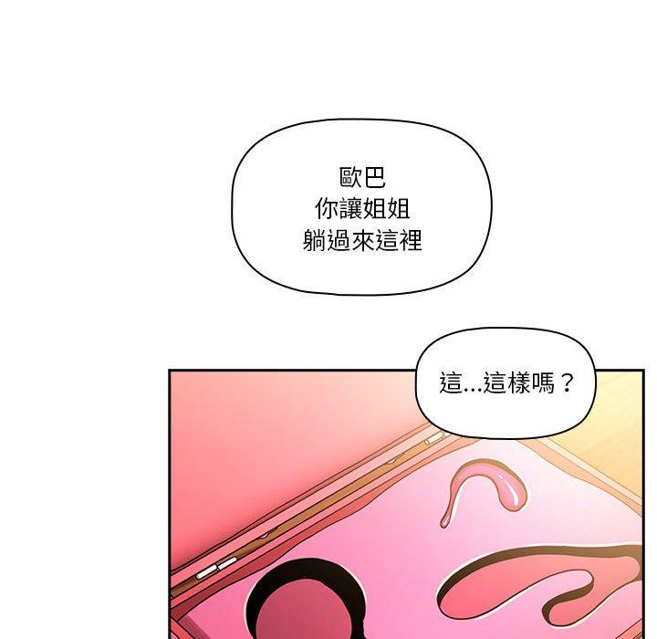 韩国漫画疫情期间的家教生活韩漫_疫情期间的家教生活-第77话在线免费阅读-韩国漫画-第42张图片