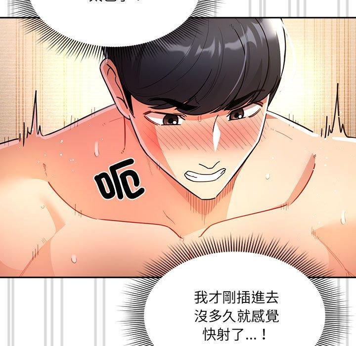 韩国漫画疫情期间的家教生活韩漫_疫情期间的家教生活-第77话在线免费阅读-韩国漫画-第73张图片