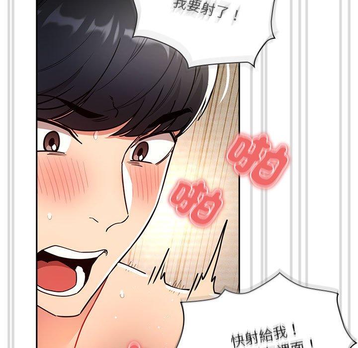 韩国漫画疫情期间的家教生活韩漫_疫情期间的家教生活-第77话在线免费阅读-韩国漫画-第79张图片