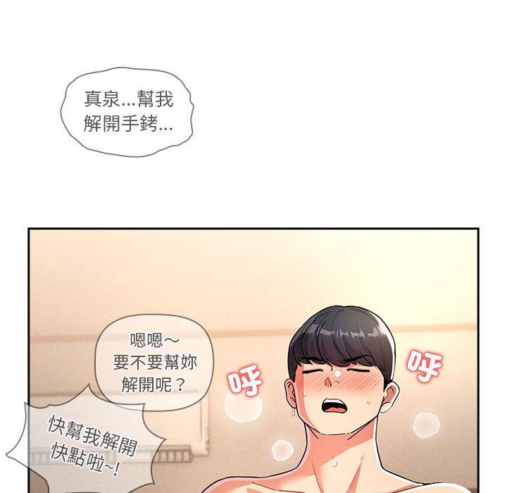 韩国漫画疫情期间的家教生活韩漫_疫情期间的家教生活-第77话在线免费阅读-韩国漫画-第97张图片