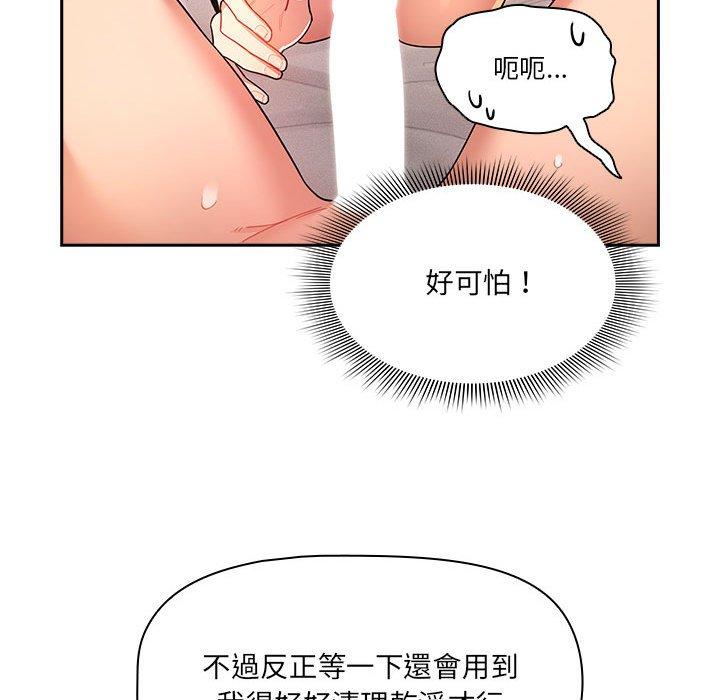 韩国漫画疫情期间的家教生活韩漫_疫情期间的家教生活-第77话在线免费阅读-韩国漫画-第104张图片