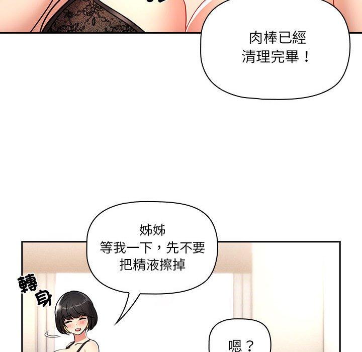 韩国漫画疫情期间的家教生活韩漫_疫情期间的家教生活-第77话在线免费阅读-韩国漫画-第112张图片