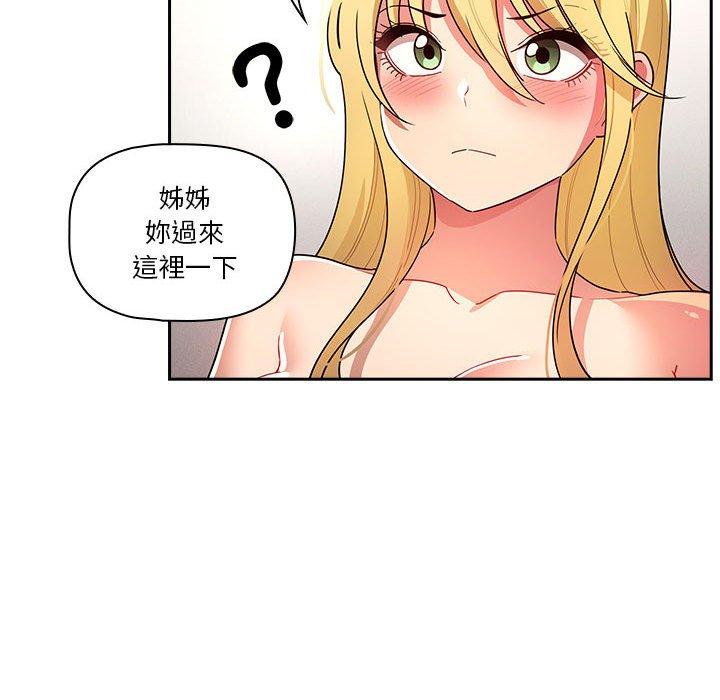 韩国漫画疫情期间的家教生活韩漫_疫情期间的家教生活-第77话在线免费阅读-韩国漫画-第114张图片