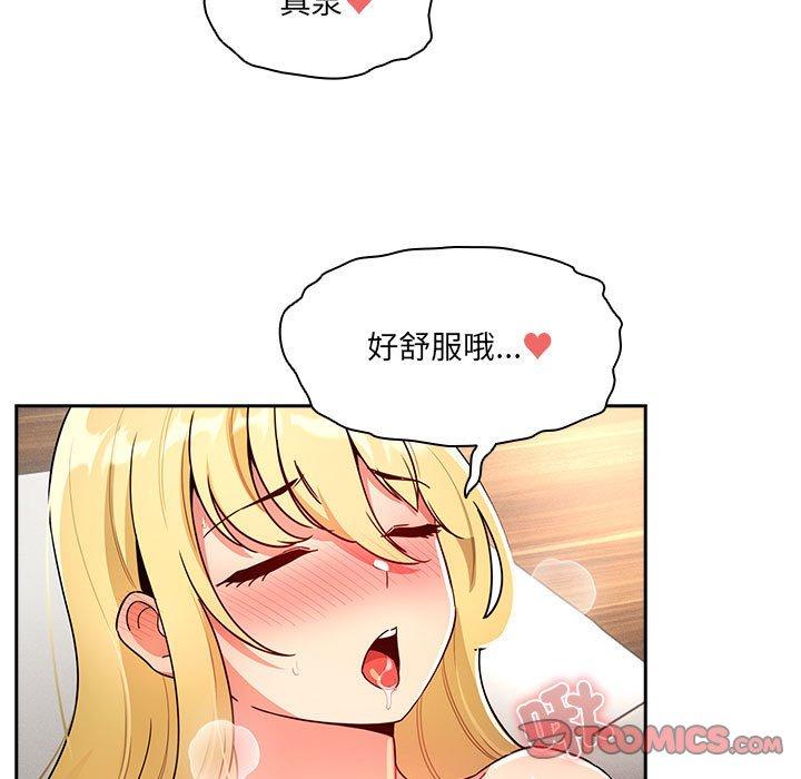 韩国漫画疫情期间的家教生活韩漫_疫情期间的家教生活-第77话在线免费阅读-韩国漫画-第129张图片