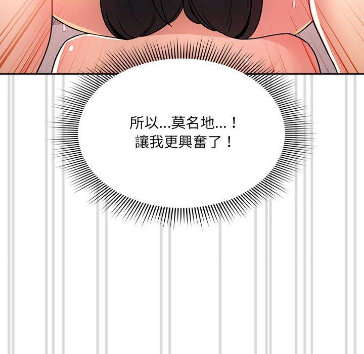 韩国漫画疫情期间的家教生活韩漫_疫情期间的家教生活-第77话在线免费阅读-韩国漫画-第140张图片