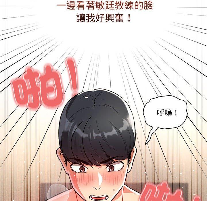 韩国漫画疫情期间的家教生活韩漫_疫情期间的家教生活-第77话在线免费阅读-韩国漫画-第142张图片