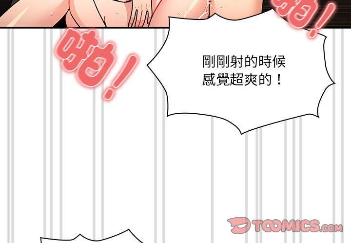 韩国漫画疫情期间的家教生活韩漫_疫情期间的家教生活-第78话在线免费阅读-韩国漫画-第3张图片