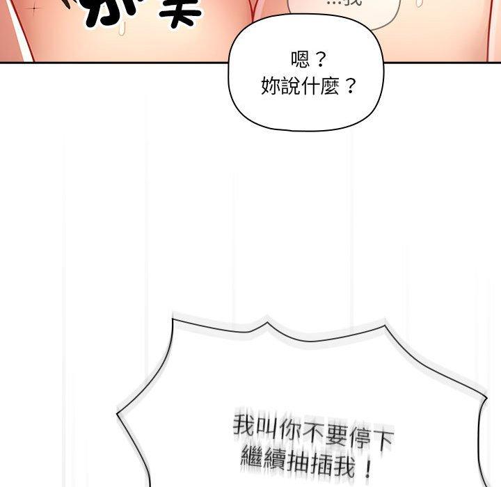 韩国漫画疫情期间的家教生活韩漫_疫情期间的家教生活-第78话在线免费阅读-韩国漫画-第28张图片