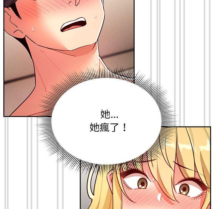 韩国漫画疫情期间的家教生活韩漫_疫情期间的家教生活-第78话在线免费阅读-韩国漫画-第47张图片