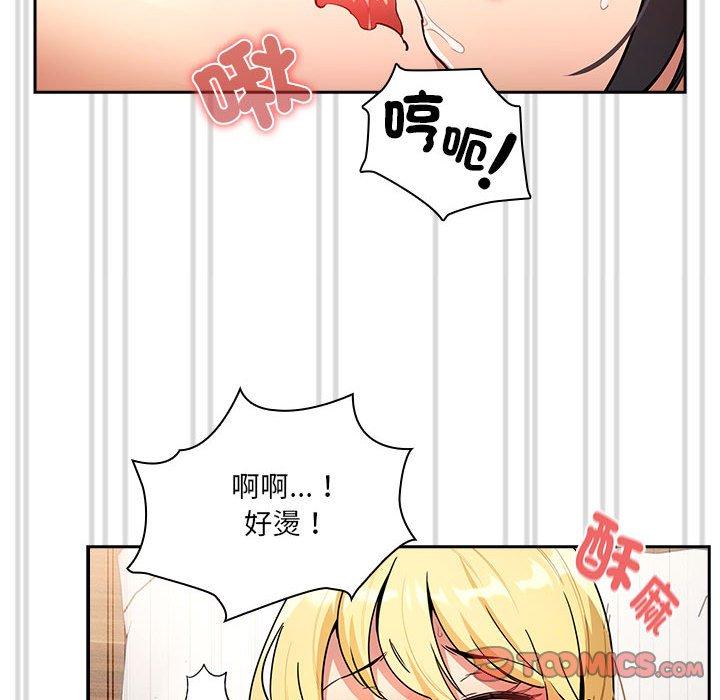 韩国漫画疫情期间的家教生活韩漫_疫情期间的家教生活-第78话在线免费阅读-韩国漫画-第51张图片