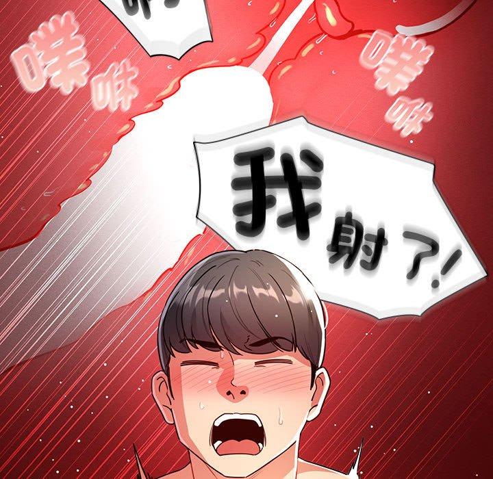 韩国漫画疫情期间的家教生活韩漫_疫情期间的家教生活-第78话在线免费阅读-韩国漫画-第62张图片