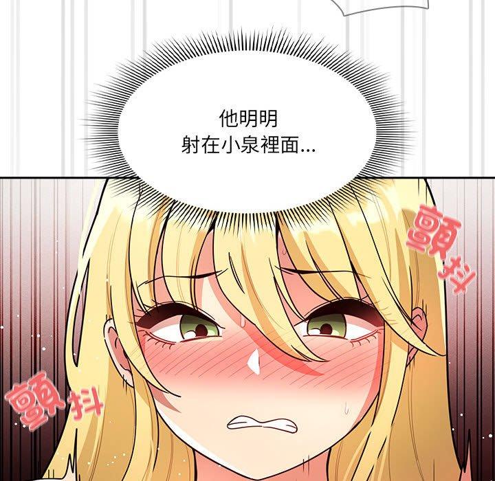 韩国漫画疫情期间的家教生活韩漫_疫情期间的家教生活-第78话在线免费阅读-韩国漫画-第66张图片