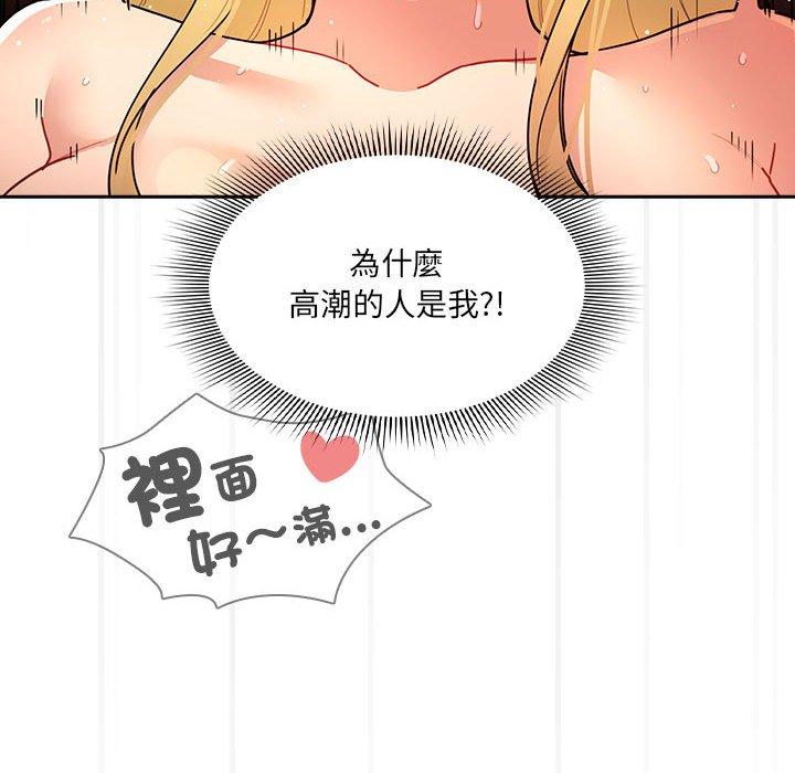 韩国漫画疫情期间的家教生活韩漫_疫情期间的家教生活-第78话在线免费阅读-韩国漫画-第67张图片