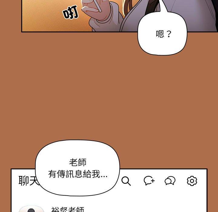 韩国漫画疫情期间的家教生活韩漫_疫情期间的家教生活-第78话在线免费阅读-韩国漫画-第113张图片