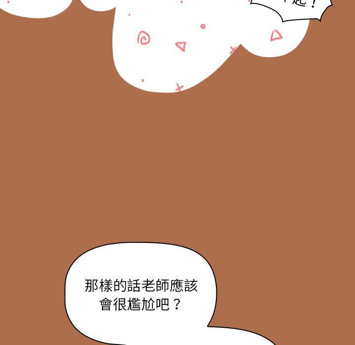 韩国漫画疫情期间的家教生活韩漫_疫情期间的家教生活-第78话在线免费阅读-韩国漫画-第120张图片