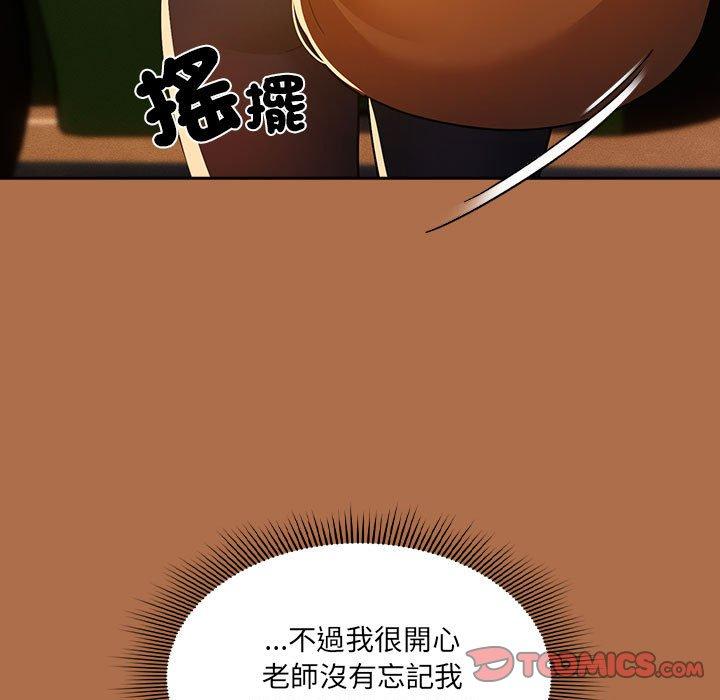 韩国漫画疫情期间的家教生活韩漫_疫情期间的家教生活-第78话在线免费阅读-韩国漫画-第123张图片