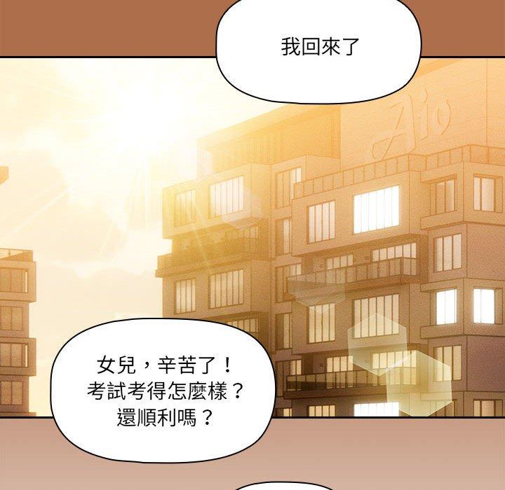 韩国漫画疫情期间的家教生活韩漫_疫情期间的家教生活-第78话在线免费阅读-韩国漫画-第130张图片