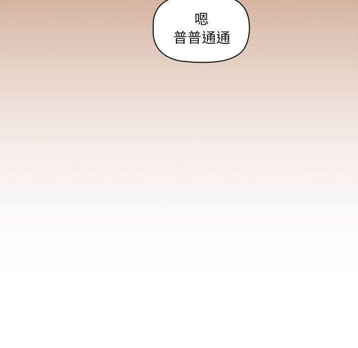 韩国漫画疫情期间的家教生活韩漫_疫情期间的家教生活-第78话在线免费阅读-韩国漫画-第131张图片