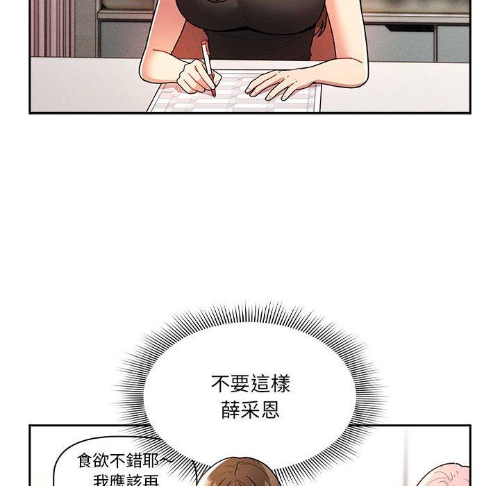 韩国漫画疫情期间的家教生活韩漫_疫情期间的家教生活-第78话在线免费阅读-韩国漫画-第133张图片