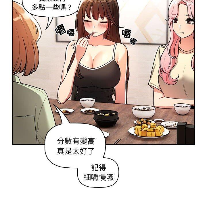 韩国漫画疫情期间的家教生活韩漫_疫情期间的家教生活-第78话在线免费阅读-韩国漫画-第134张图片