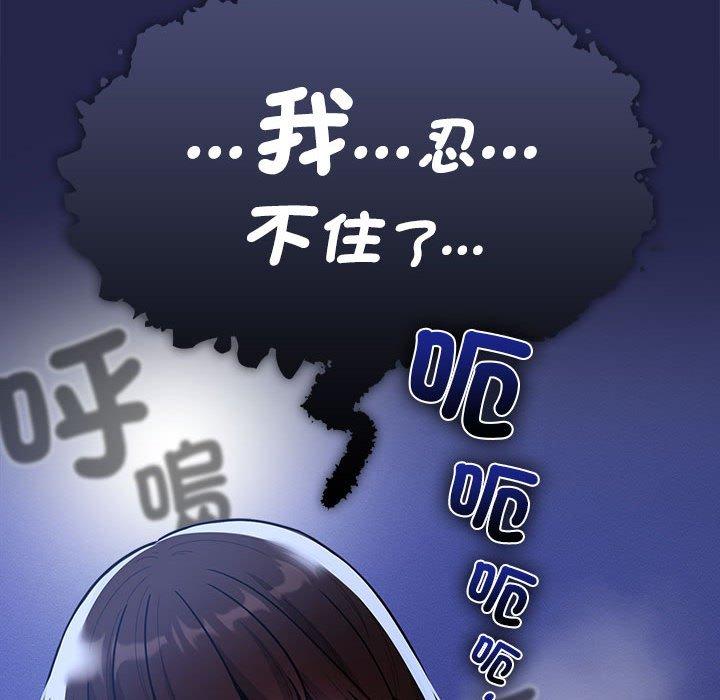 韩国漫画疫情期间的家教生活韩漫_疫情期间的家教生活-第78话在线免费阅读-韩国漫画-第140张图片