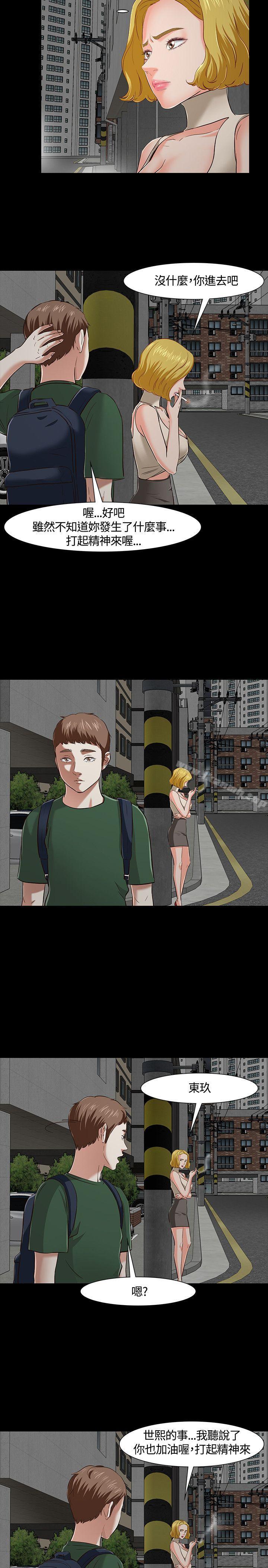 韩国漫画Roommate韩漫_Roommate-第43话在线免费阅读-韩国漫画-第6张图片