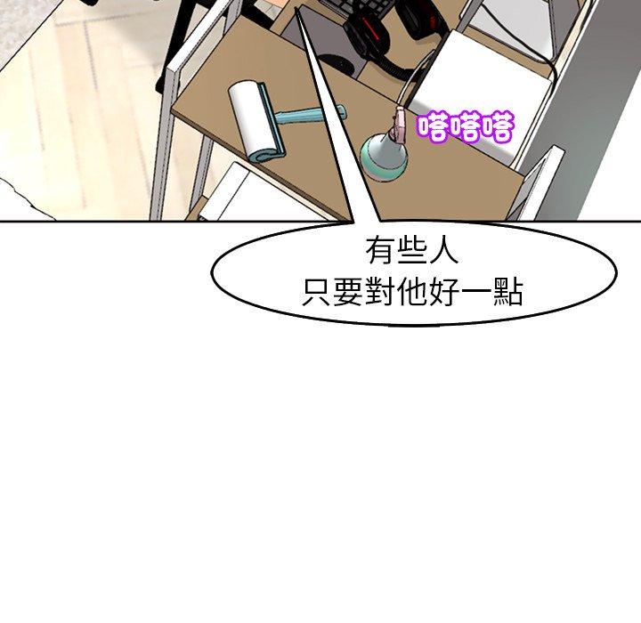 韩国漫画现成老爸韩漫_现成老爸-第19话在线免费阅读-韩国漫画-第38张图片