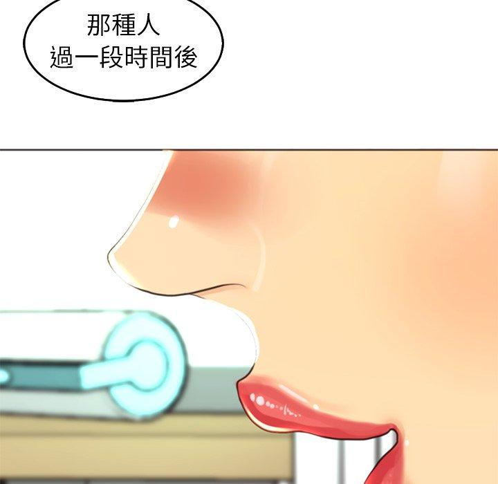 韩国漫画现成老爸韩漫_现成老爸-第19话在线免费阅读-韩国漫画-第44张图片