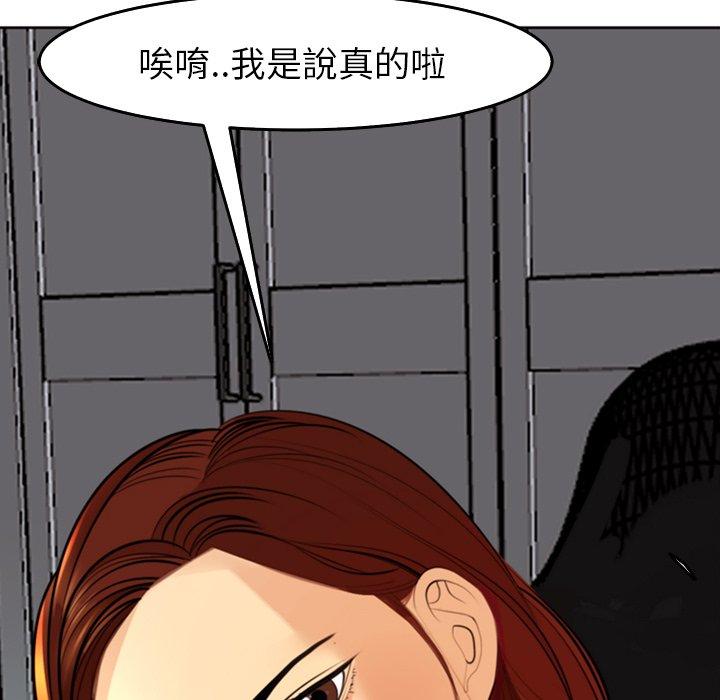 韩国漫画现成老爸韩漫_现成老爸-第19话在线免费阅读-韩国漫画-第47张图片