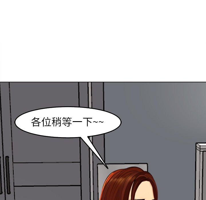 韩国漫画现成老爸韩漫_现成老爸-第19话在线免费阅读-韩国漫画-第57张图片