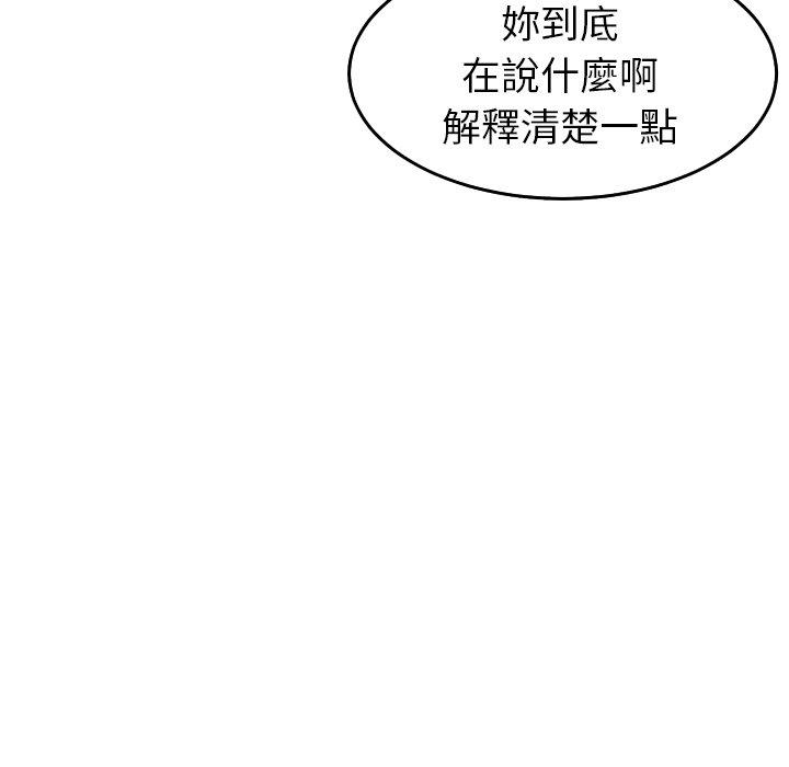 韩国漫画现成老爸韩漫_现成老爸-第19话在线免费阅读-韩国漫画-第80张图片