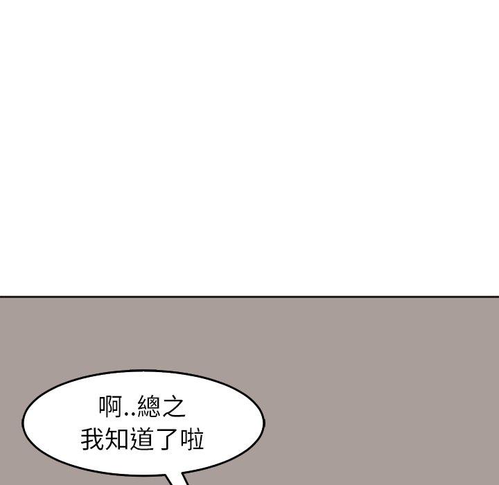 韩国漫画现成老爸韩漫_现成老爸-第19话在线免费阅读-韩国漫画-第83张图片