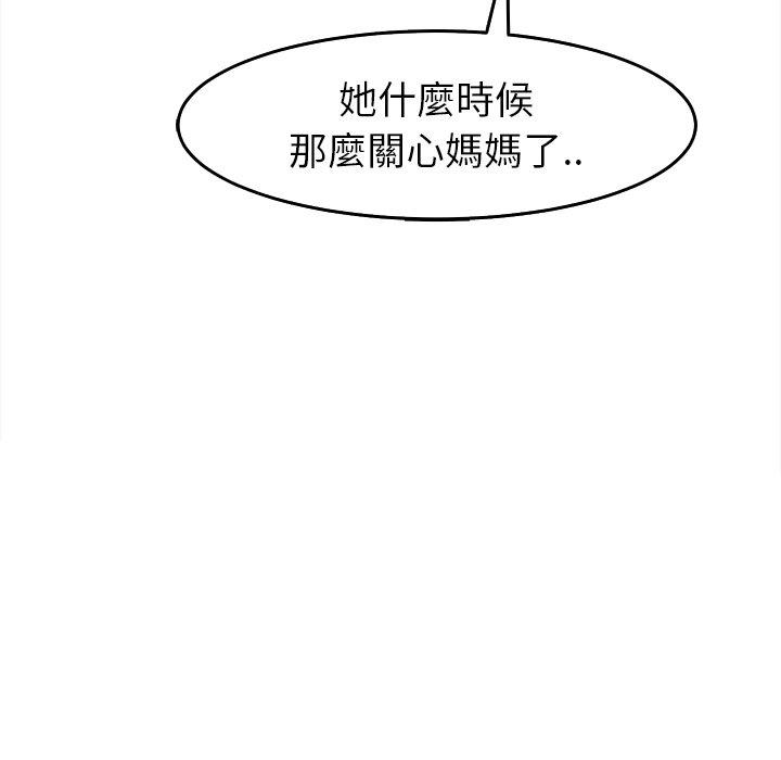 韩国漫画现成老爸韩漫_现成老爸-第19话在线免费阅读-韩国漫画-第94张图片