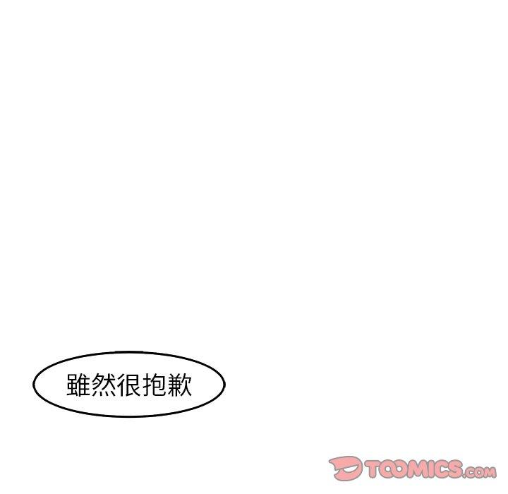 韩国漫画现成老爸韩漫_现成老爸-第19话在线免费阅读-韩国漫画-第96张图片