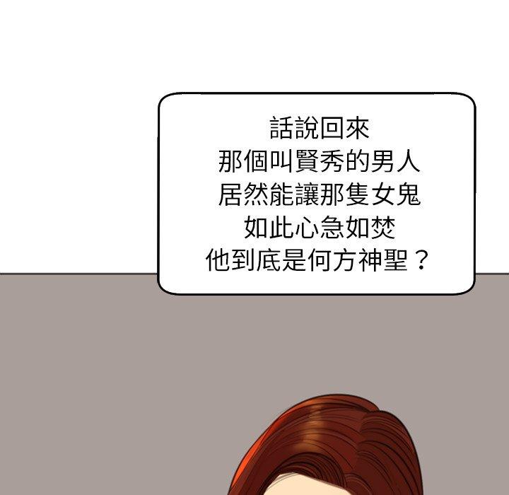 韩国漫画现成老爸韩漫_现成老爸-第19话在线免费阅读-韩国漫画-第101张图片