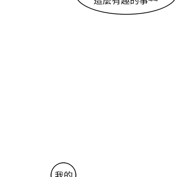 韩国漫画现成老爸韩漫_现成老爸-第19话在线免费阅读-韩国漫画-第104张图片