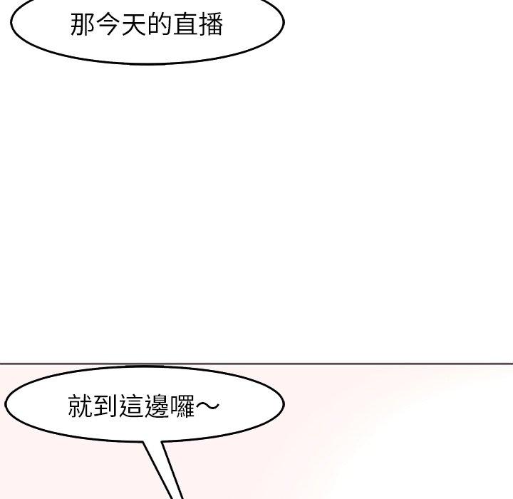 韩国漫画现成老爸韩漫_现成老爸-第19话在线免费阅读-韩国漫画-第111张图片