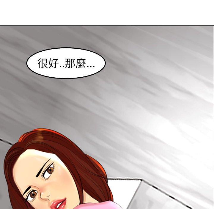 韩国漫画现成老爸韩漫_现成老爸-第19话在线免费阅读-韩国漫画-第130张图片