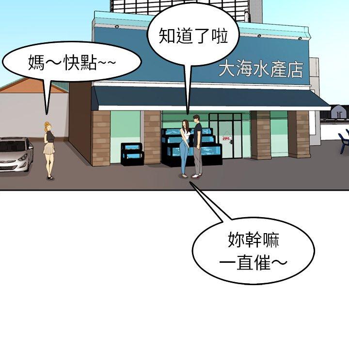 韩国漫画现成老爸韩漫_现成老爸-第19话在线免费阅读-韩国漫画-第152张图片