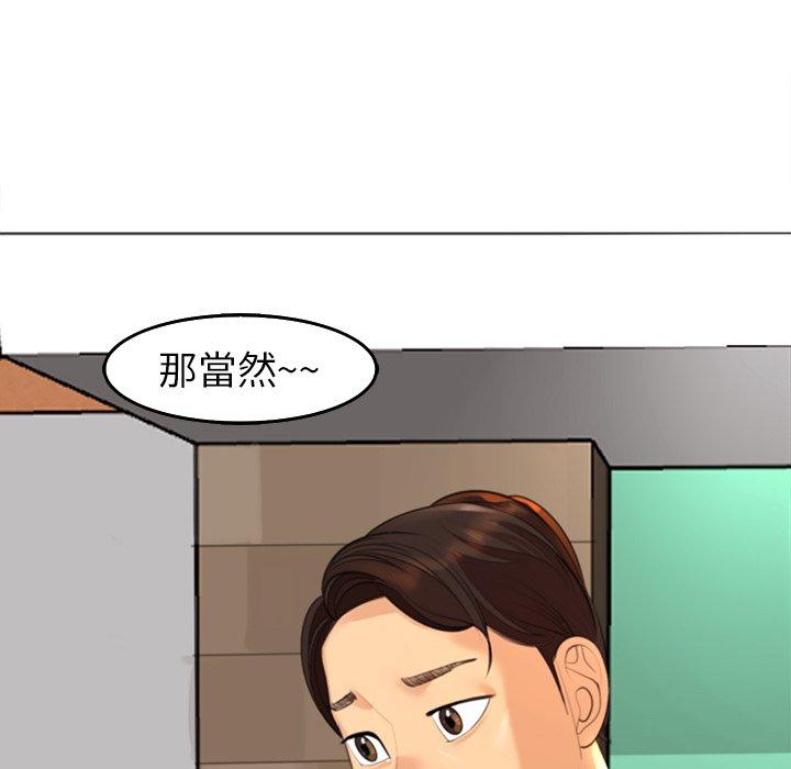 韩国漫画现成老爸韩漫_现成老爸-第19话在线免费阅读-韩国漫画-第157张图片