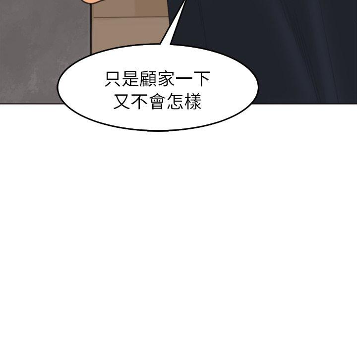 韩国漫画现成老爸韩漫_现成老爸-第19话在线免费阅读-韩国漫画-第159张图片