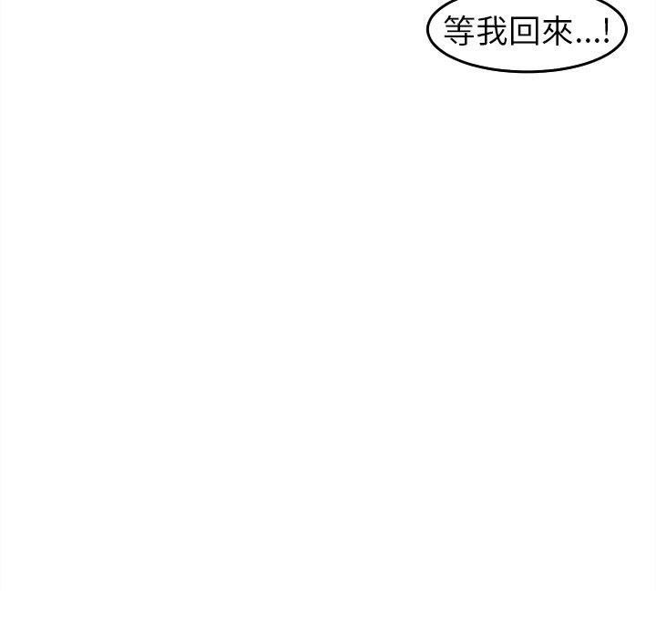 韩国漫画现成老爸韩漫_现成老爸-第19话在线免费阅读-韩国漫画-第173张图片