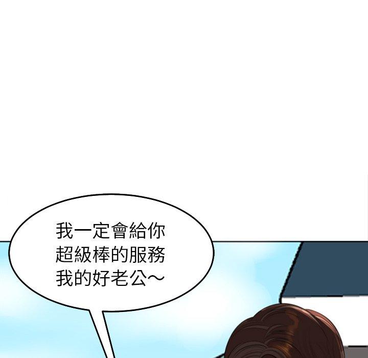 韩国漫画现成老爸韩漫_现成老爸-第19话在线免费阅读-韩国漫画-第174张图片