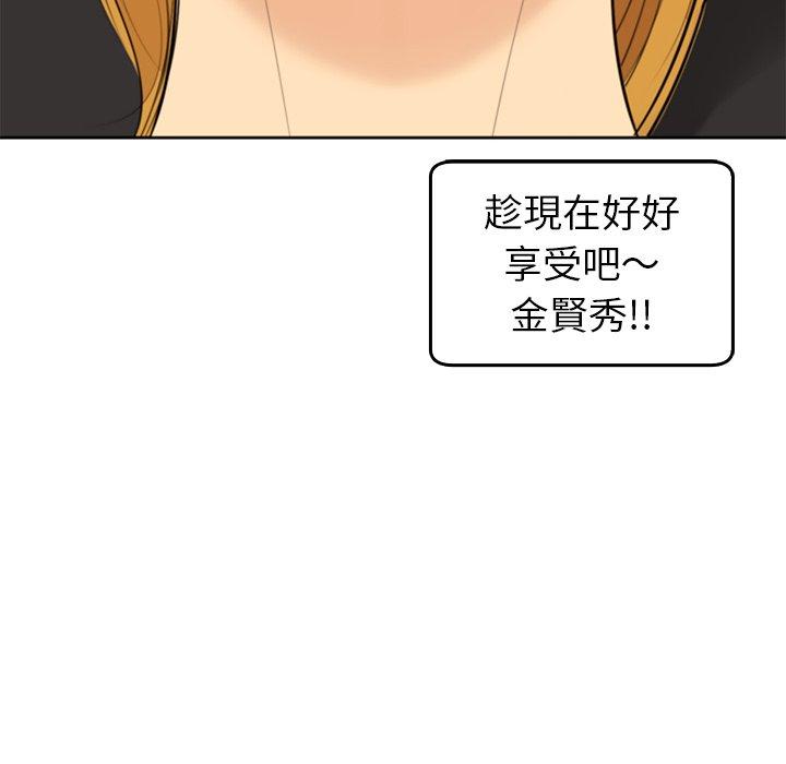 韩国漫画现成老爸韩漫_现成老爸-第19话在线免费阅读-韩国漫画-第202张图片