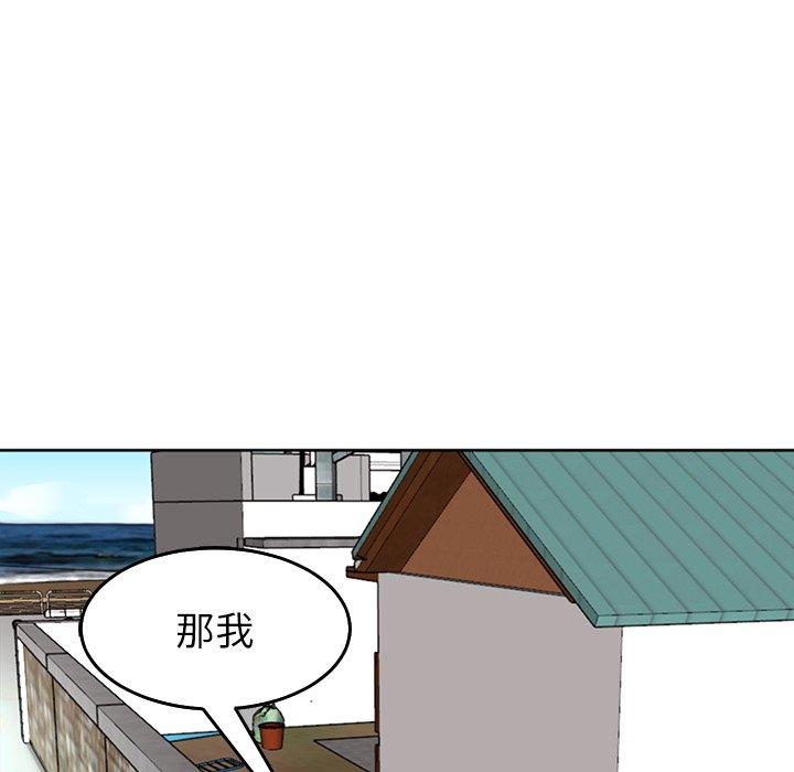 韩国漫画现成老爸韩漫_现成老爸-第19话在线免费阅读-韩国漫画-第209张图片