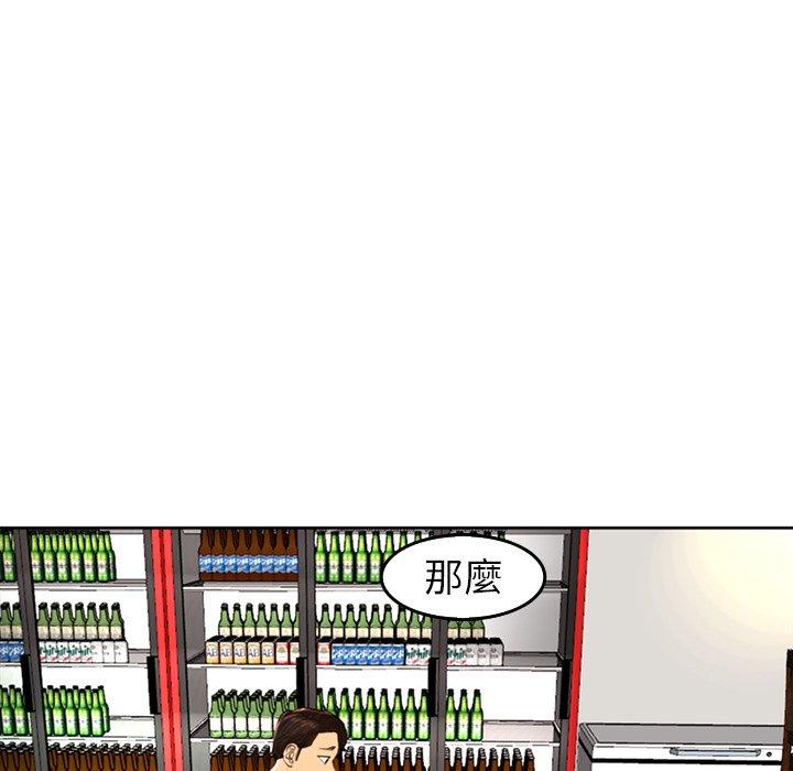 韩国漫画现成老爸韩漫_现成老爸-第19话在线免费阅读-韩国漫画-第239张图片