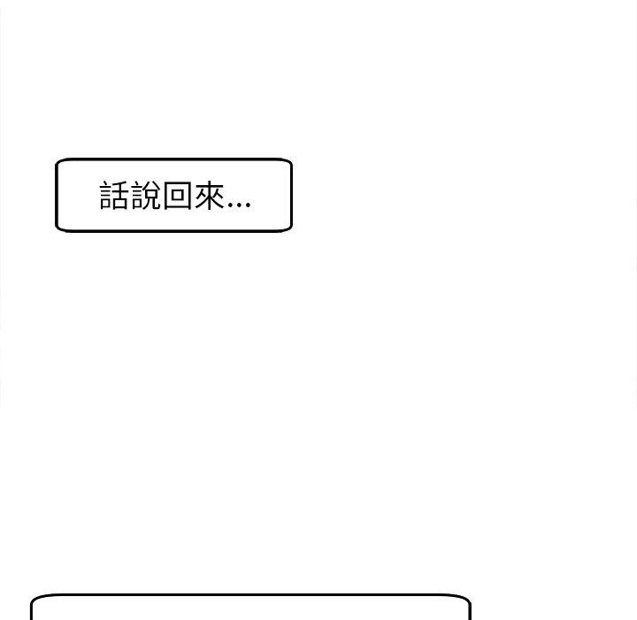 韩国漫画现成老爸韩漫_现成老爸-第19话在线免费阅读-韩国漫画-第249张图片