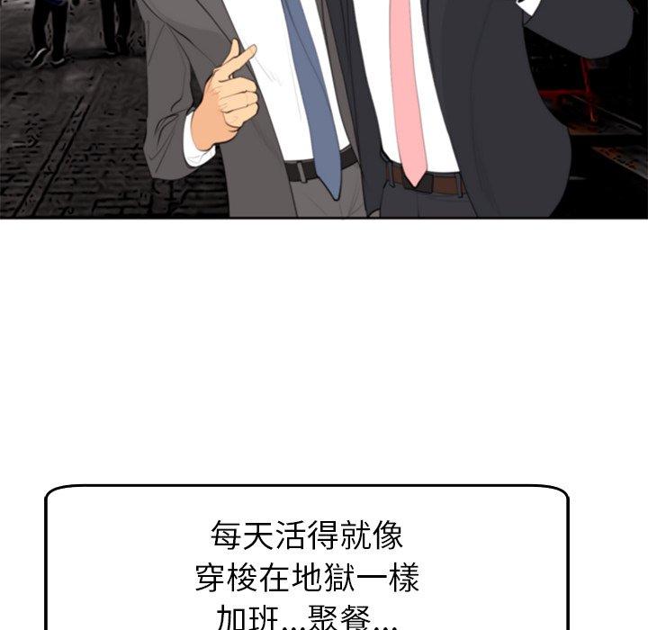 韩国漫画现成老爸韩漫_现成老爸-第19话在线免费阅读-韩国漫画-第256张图片